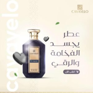 Tomas eau de parfume