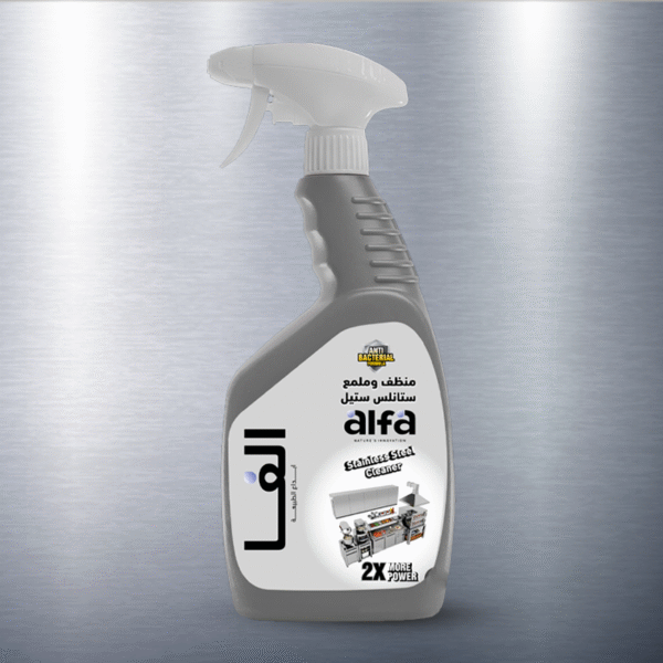 ستانلس ستيل منظف وملمّع الستانلس ستيل ألفا